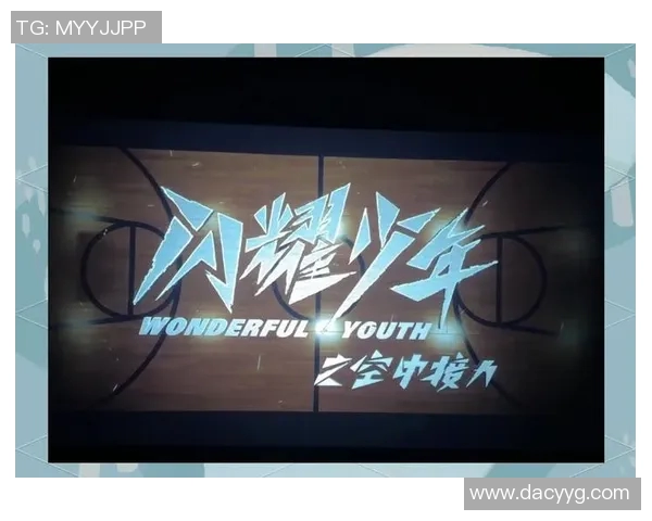 原帅：从默默无闻到闪耀舞台的传奇旅程与成长故事