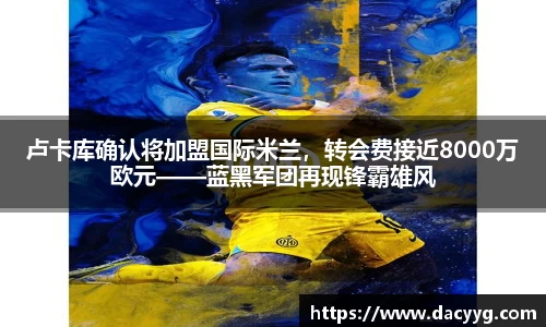 米兰·体育官方网站