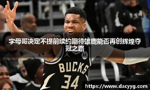 AC米兰体育