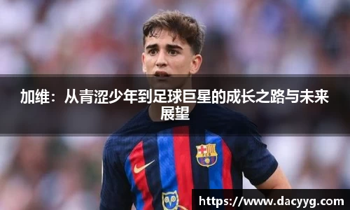 AC米兰体育官网入口