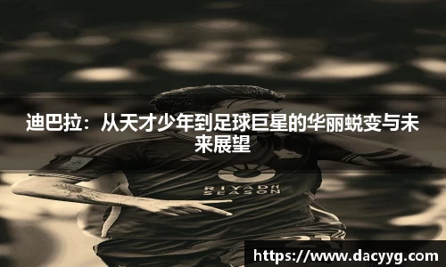 米兰·MILAN体育官方网站