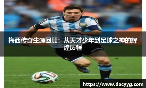 AC米兰体育